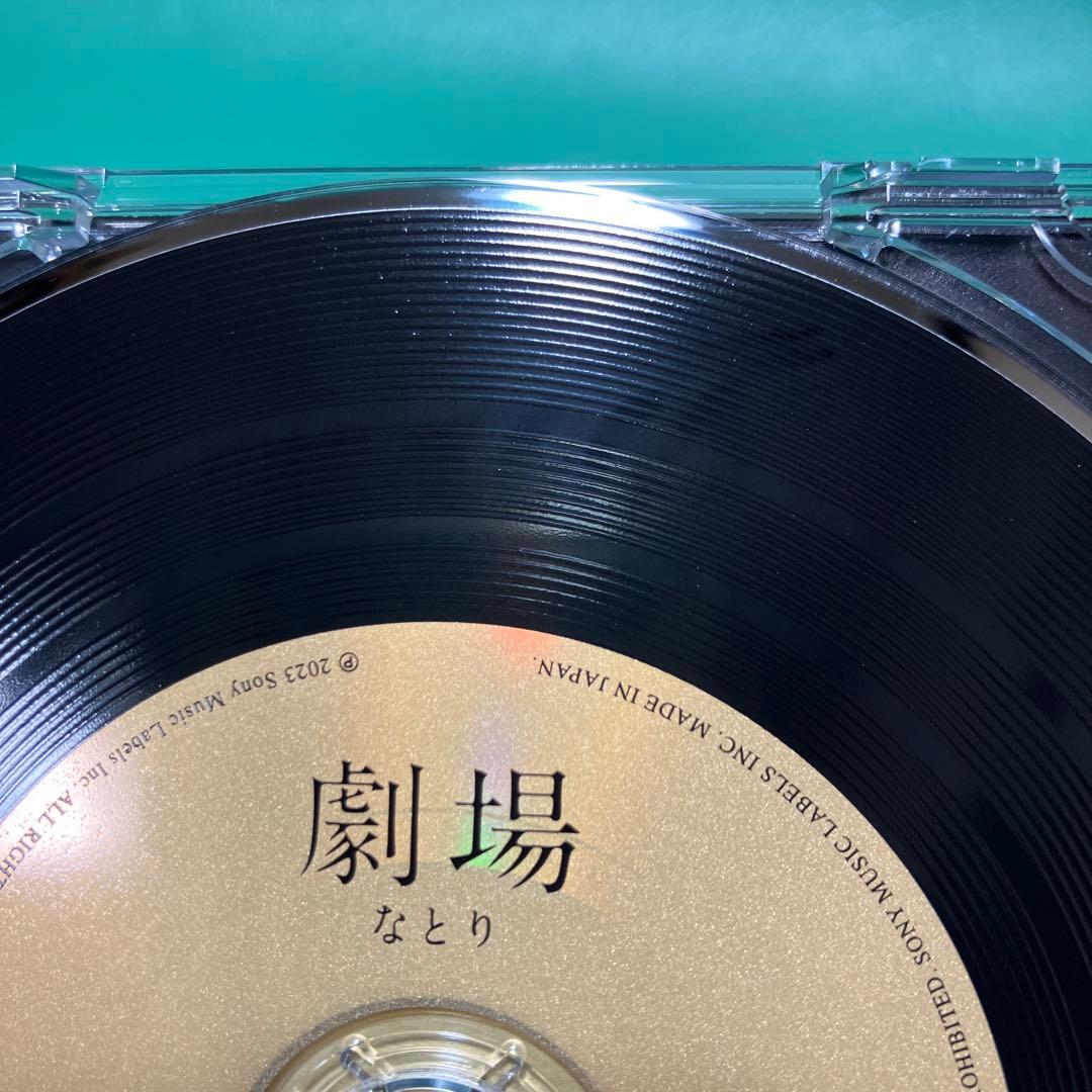 ■ なとり 1stアルバムCD「劇場」■ 歌い手 Overdose