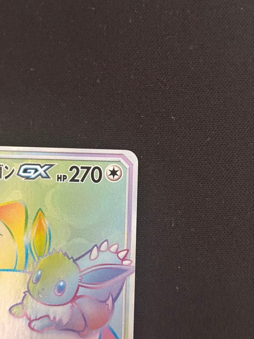 イーブイ&カビゴン GX HR タッグボルト