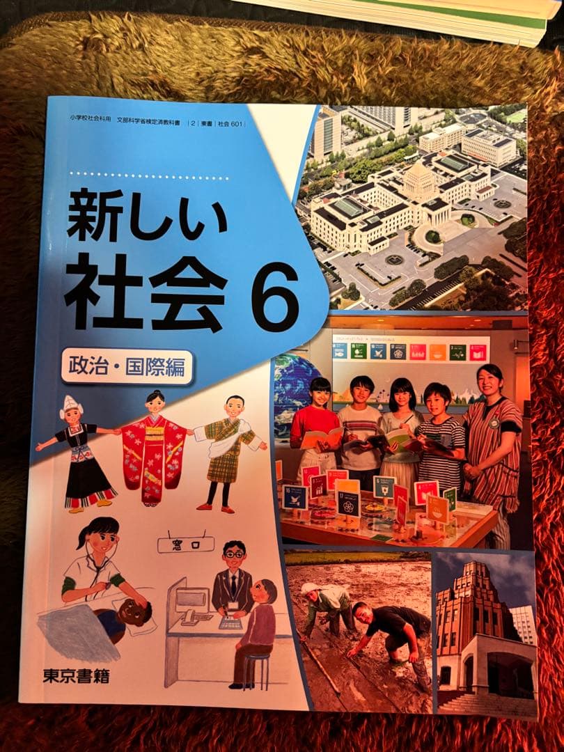 小学生 6年生 教科書 一式セット