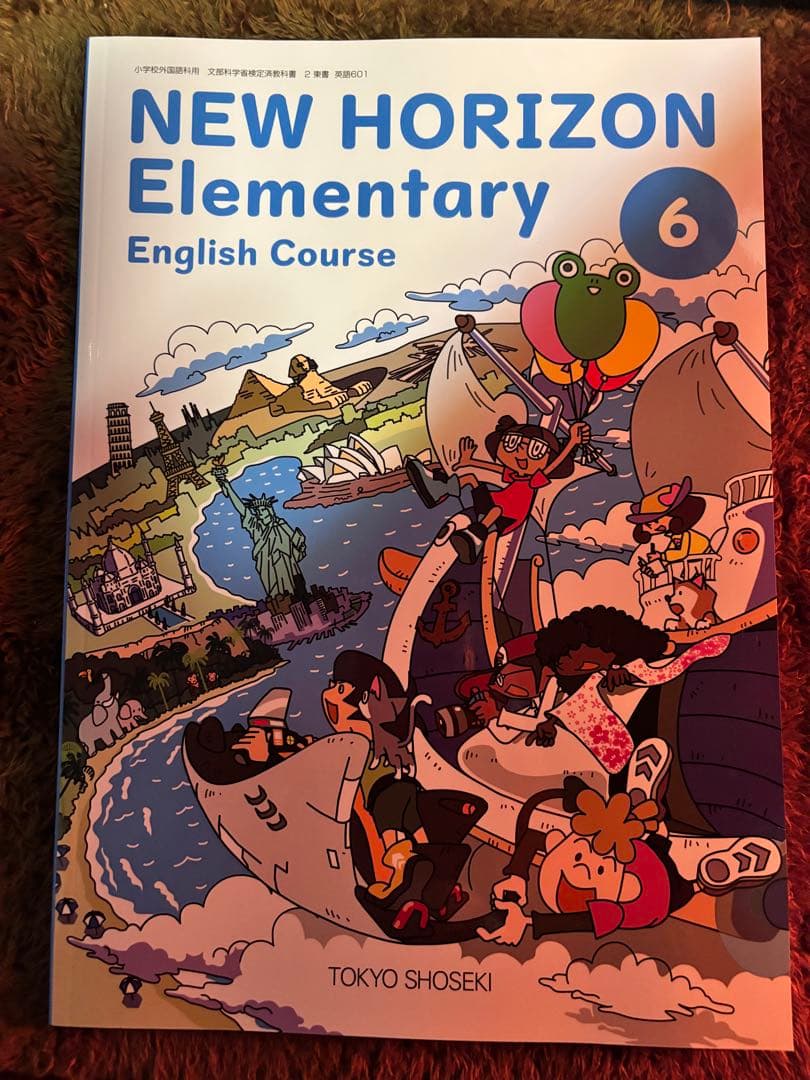 小学生 6年生 教科書 一式セット
