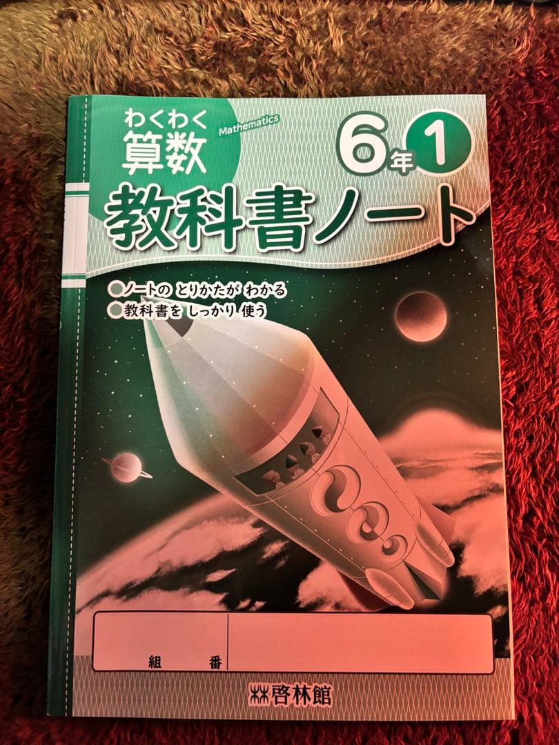 小学生 6年生 教科書 一式セット