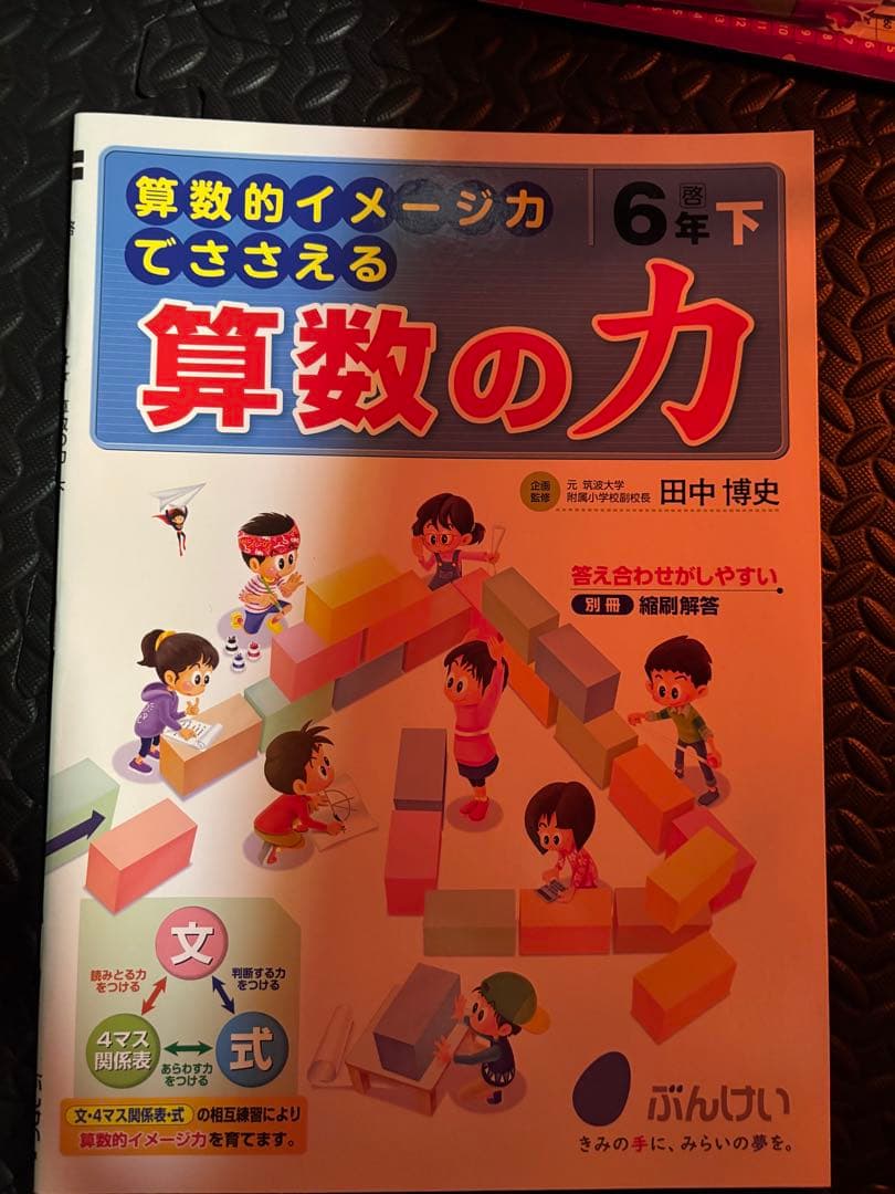小学生 6年生 教科書 一式セット