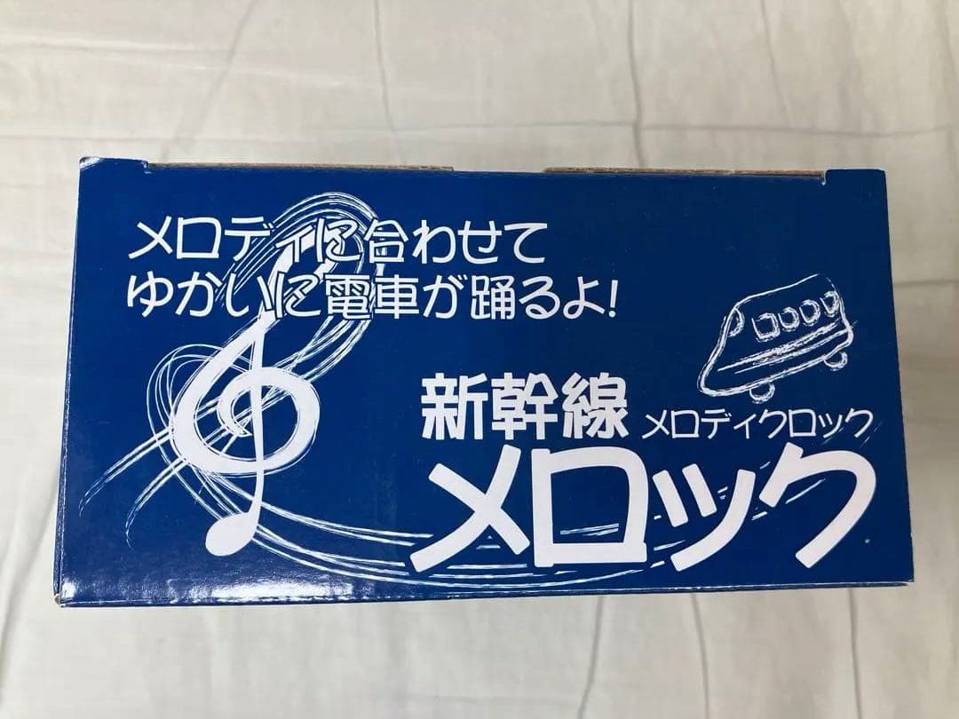日車夢工房　メロディークロック　メロック　新幹線