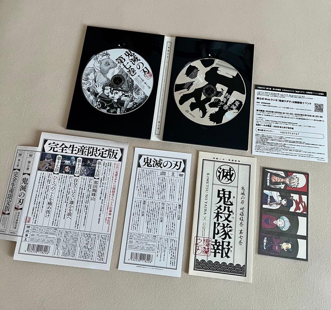 鬼滅の刃(完全生産限定版) DVD 全11巻セット