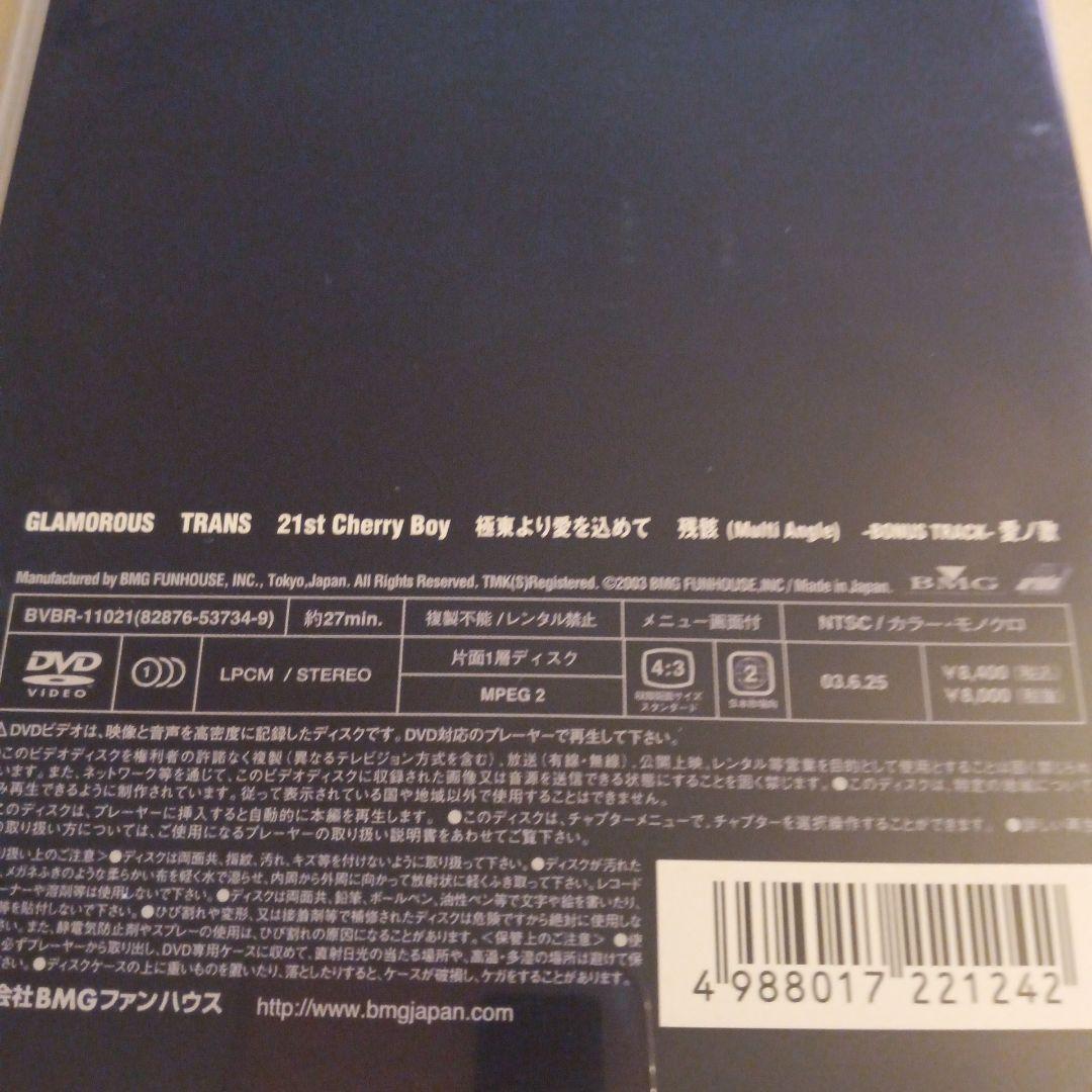 バクチクDVD PICTURE PRODUCT Ⅱ