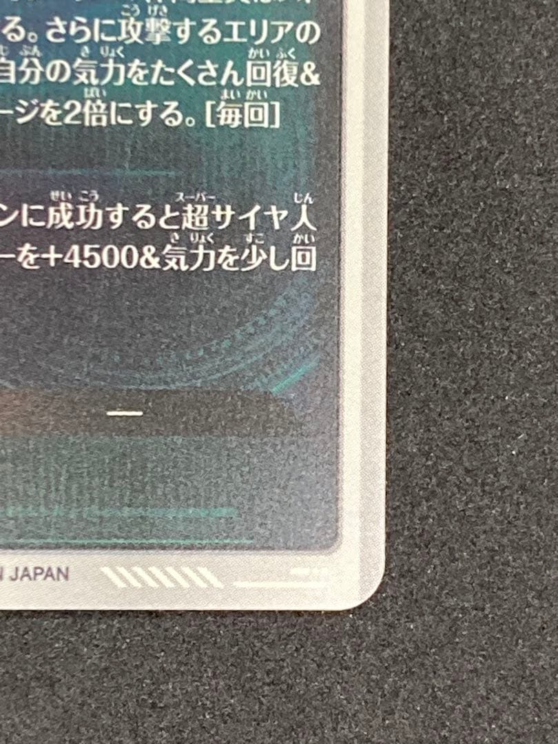 ドラゴンボールスーパーダイバーズ ゴジータBR、孫悟空BR パラレルセット