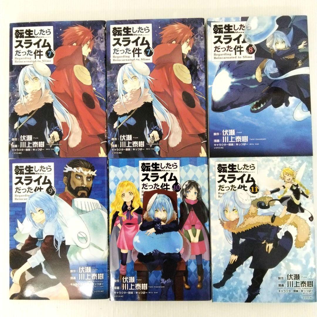 転生したらスライムだった件 26冊 セットまとめ売り