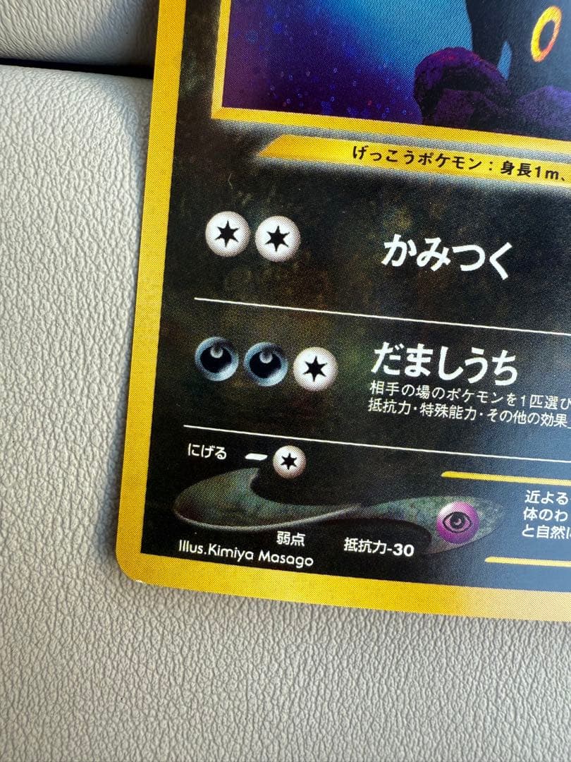 美品 ブラッキー 旧裏