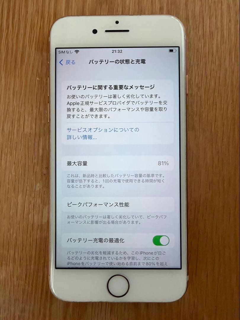 Apple iPhone 8 ゴールド　64GB 本体