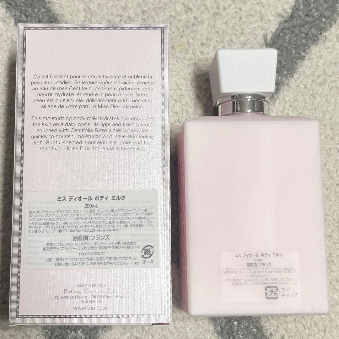 Dior ミスディオール ボディミルク 200ml ボディクリーム