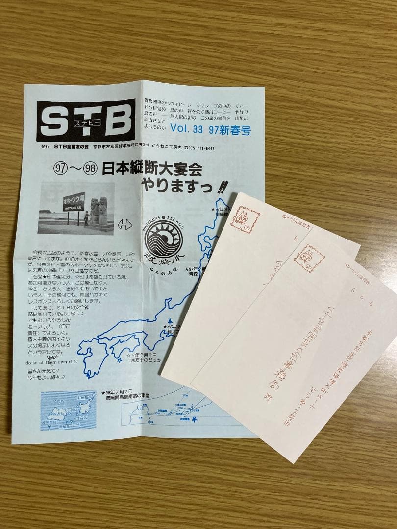 ＳＴＢのすすめ ＜増訂３版＞