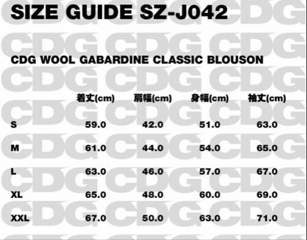 【定価以下】CDG WOOL GABARDIN CLASSIC BLOUSON