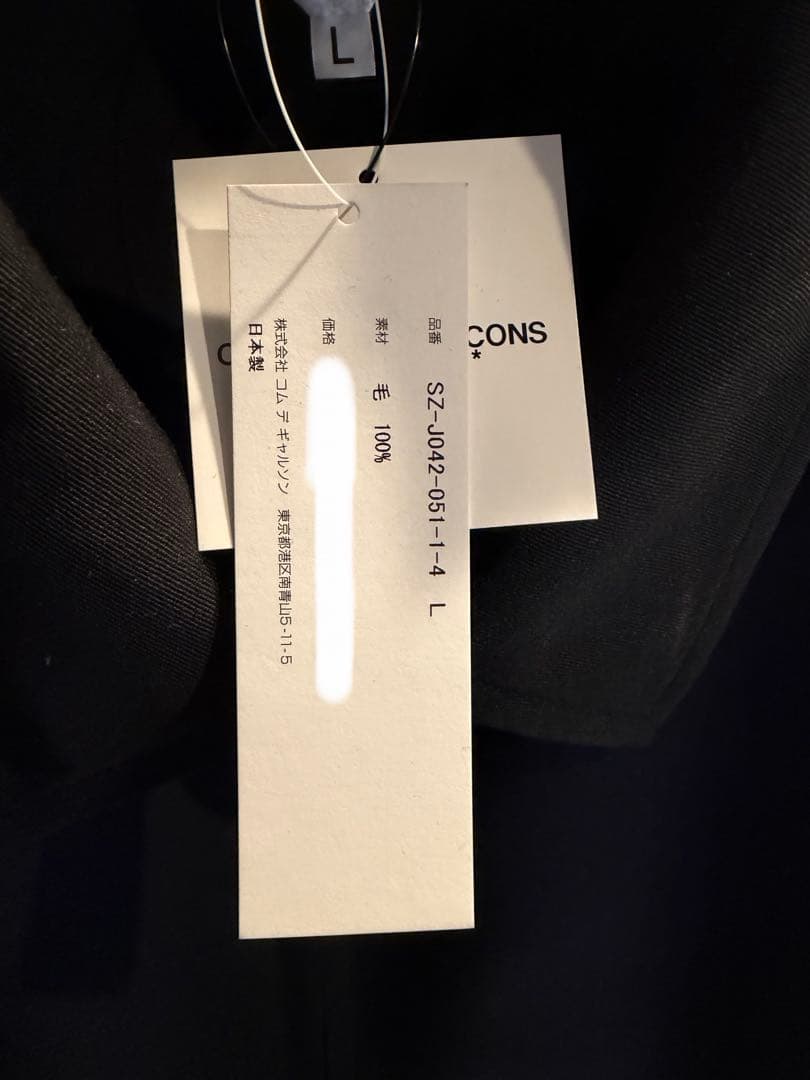 【定価以下】CDG WOOL GABARDIN CLASSIC BLOUSON