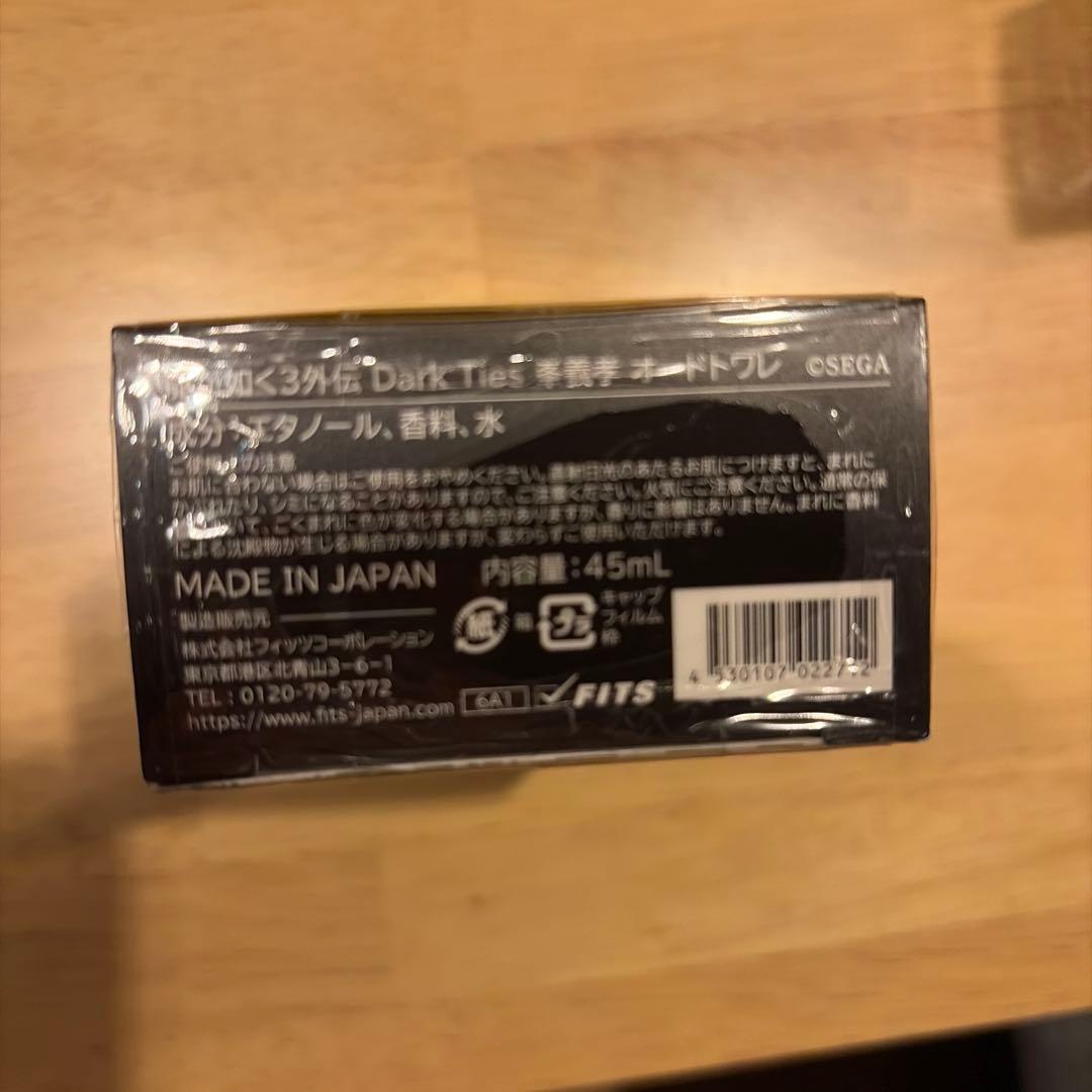 龍が如く3外伝　DARK TIES 峯義孝オードトワレ45ml [新品　未開封]