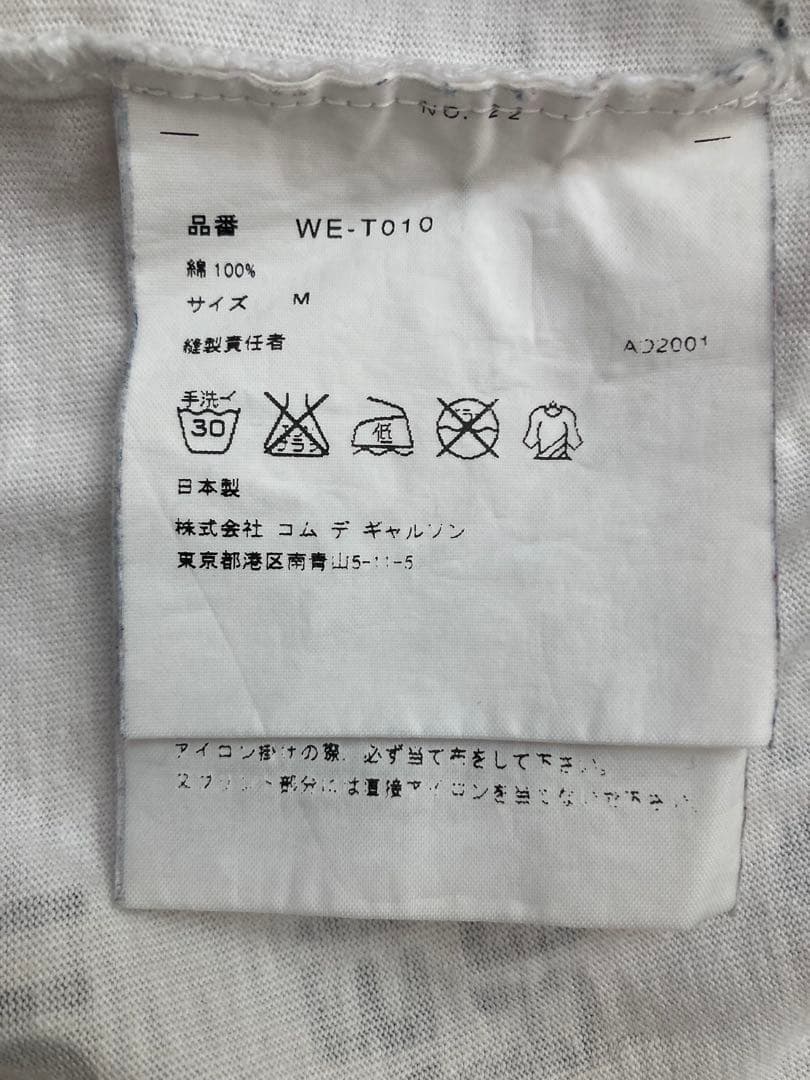 d*3様 初期 希少 レア ジュンヤワタナベマン コムデギャルソン メッセージ