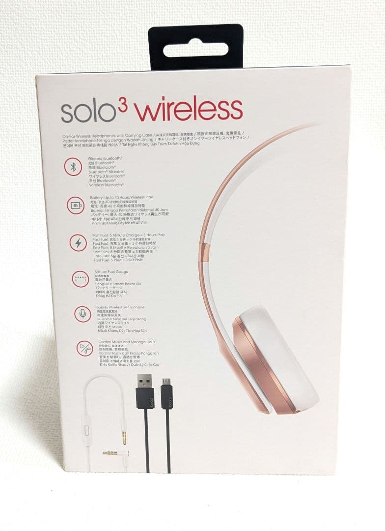 Beats Solo3 Wirelesワイヤレスヘッドホン