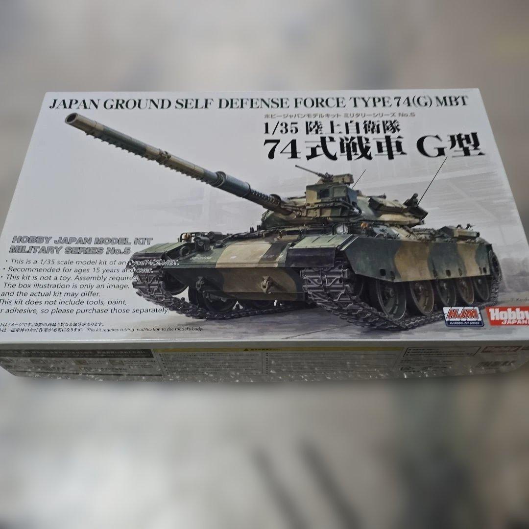 74式戦車 G型 1/35 プラモデルキット