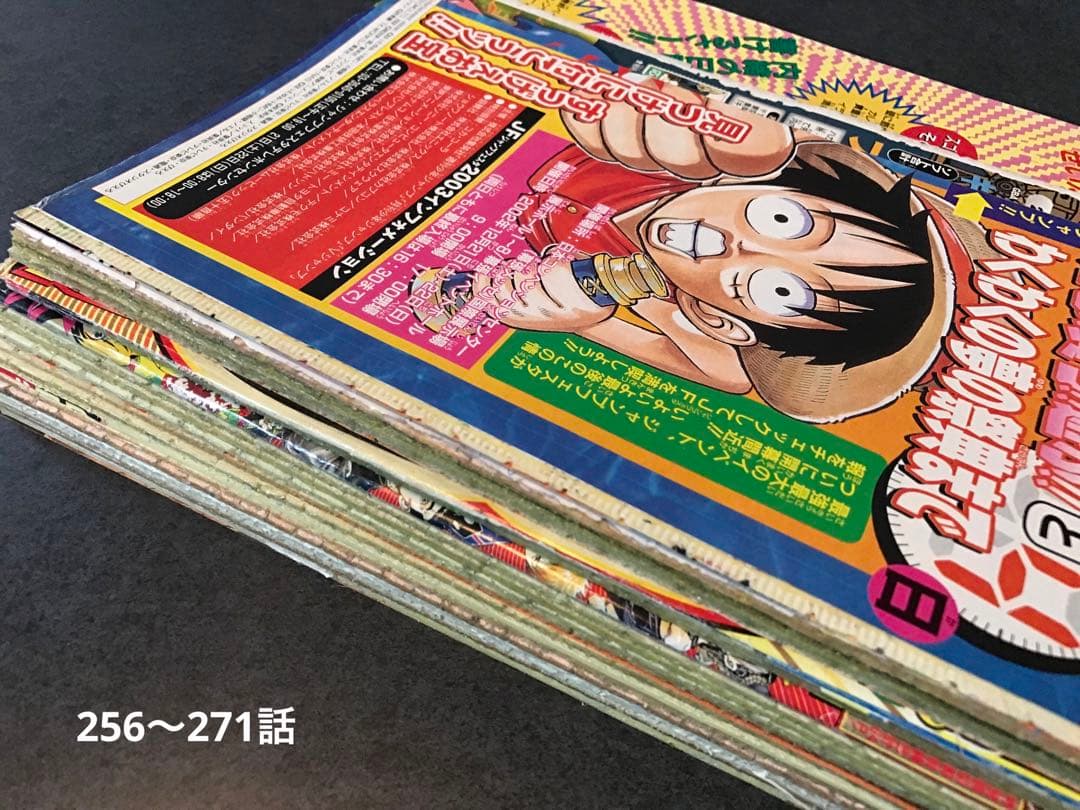 ワンピース　切り抜き　抜有　少年ジャンプ　one piece 尾田栄一郎