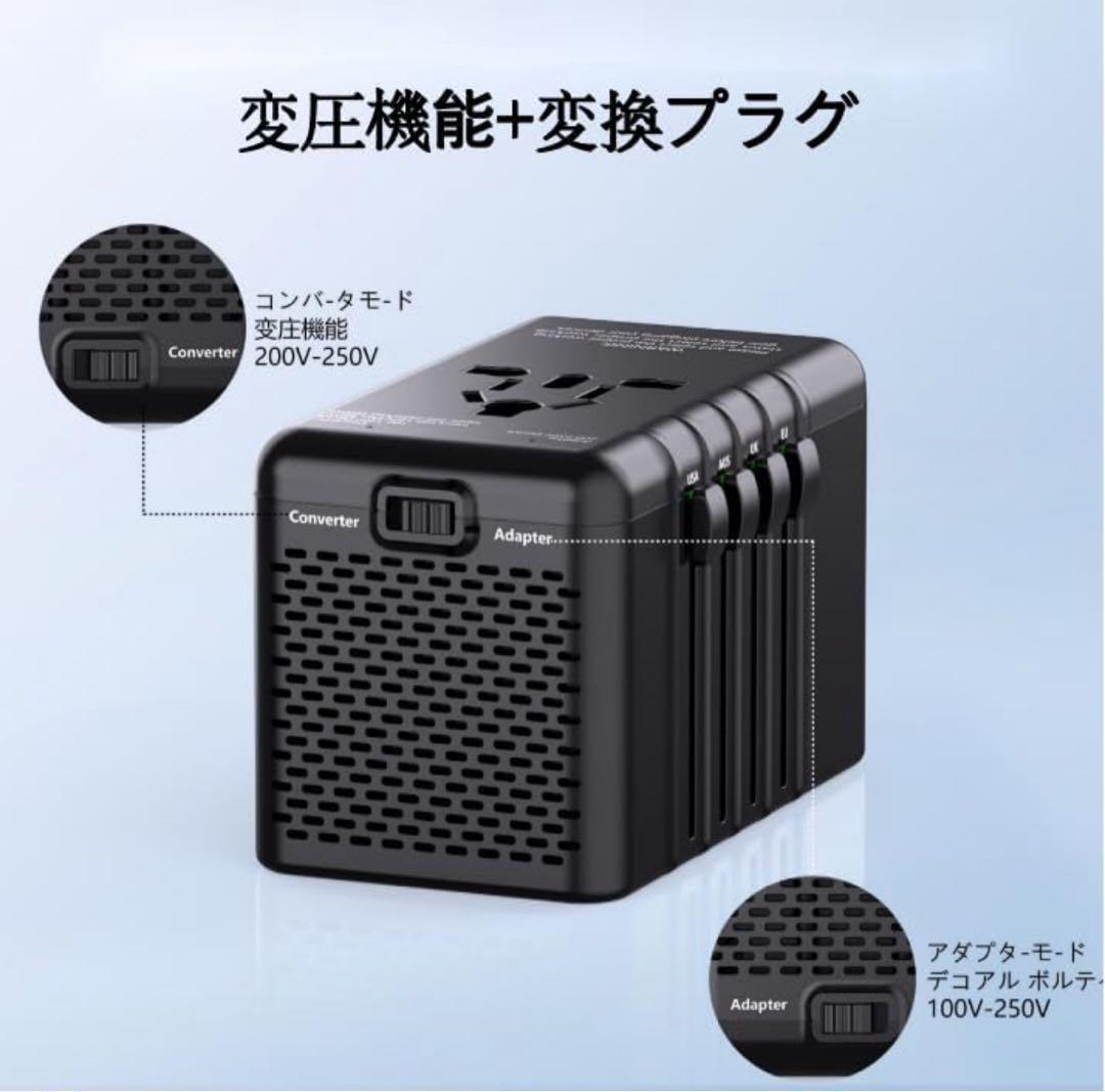 超小型変圧器電気製品対応 変圧器+変換プラグ一体型、プラグロック付き