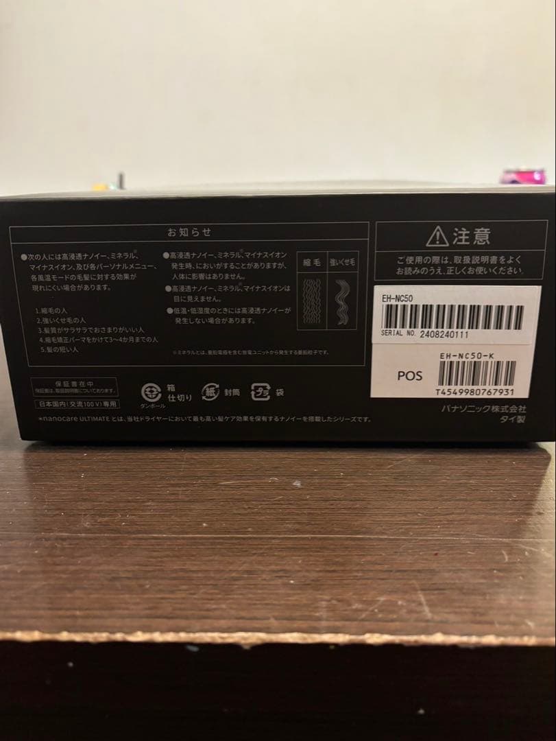 その他 nanocare ULTIMATE