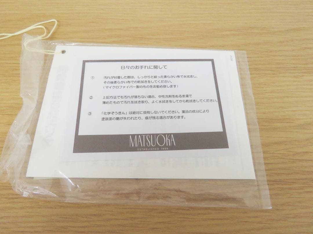 カルフ様 ★美品★最高級■名門 府中家具■松岡家具■IDC大塚家具■チェスト■