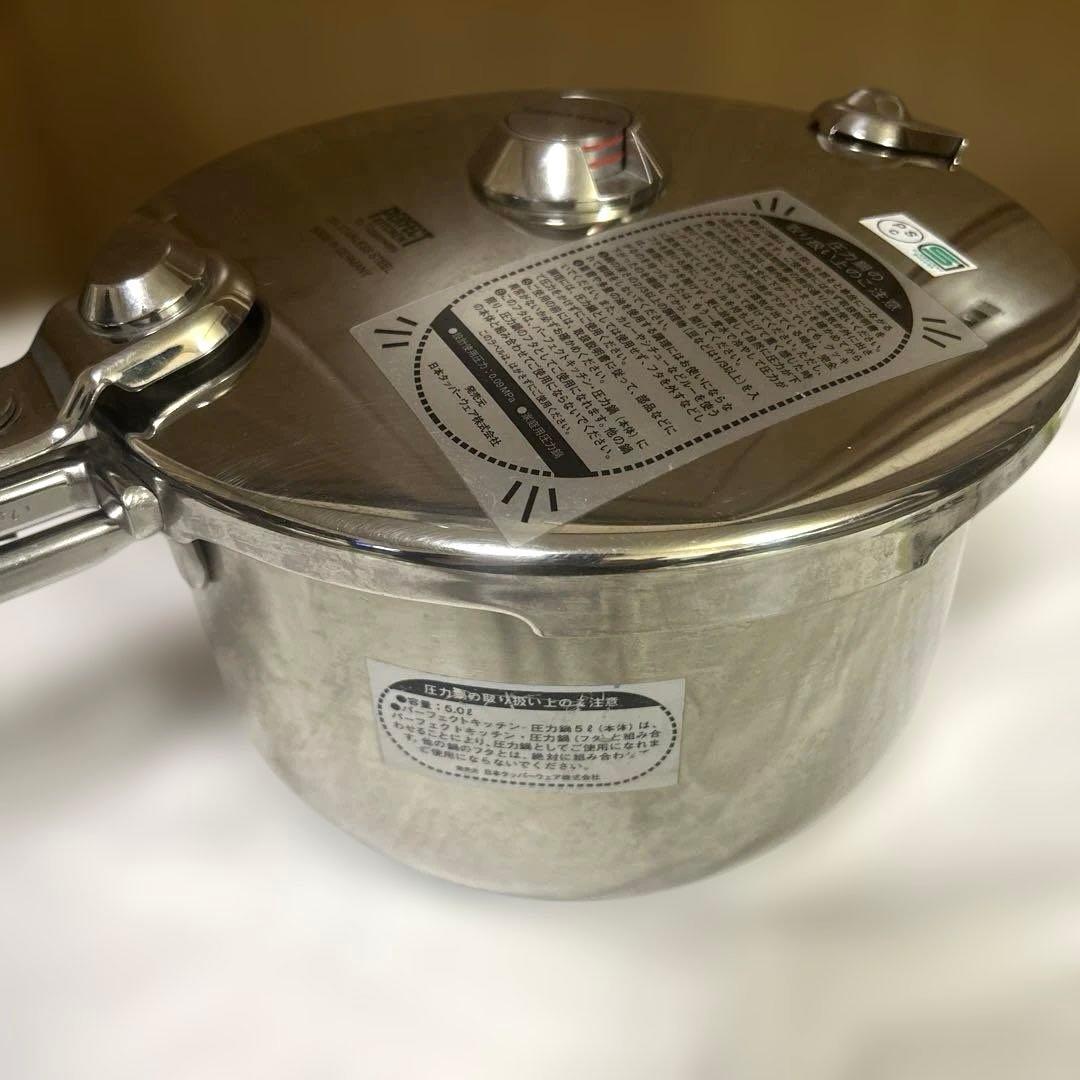 タッパーウェア PERFECT KITCHEN 圧力鍋 5L 取説 ステンレス製