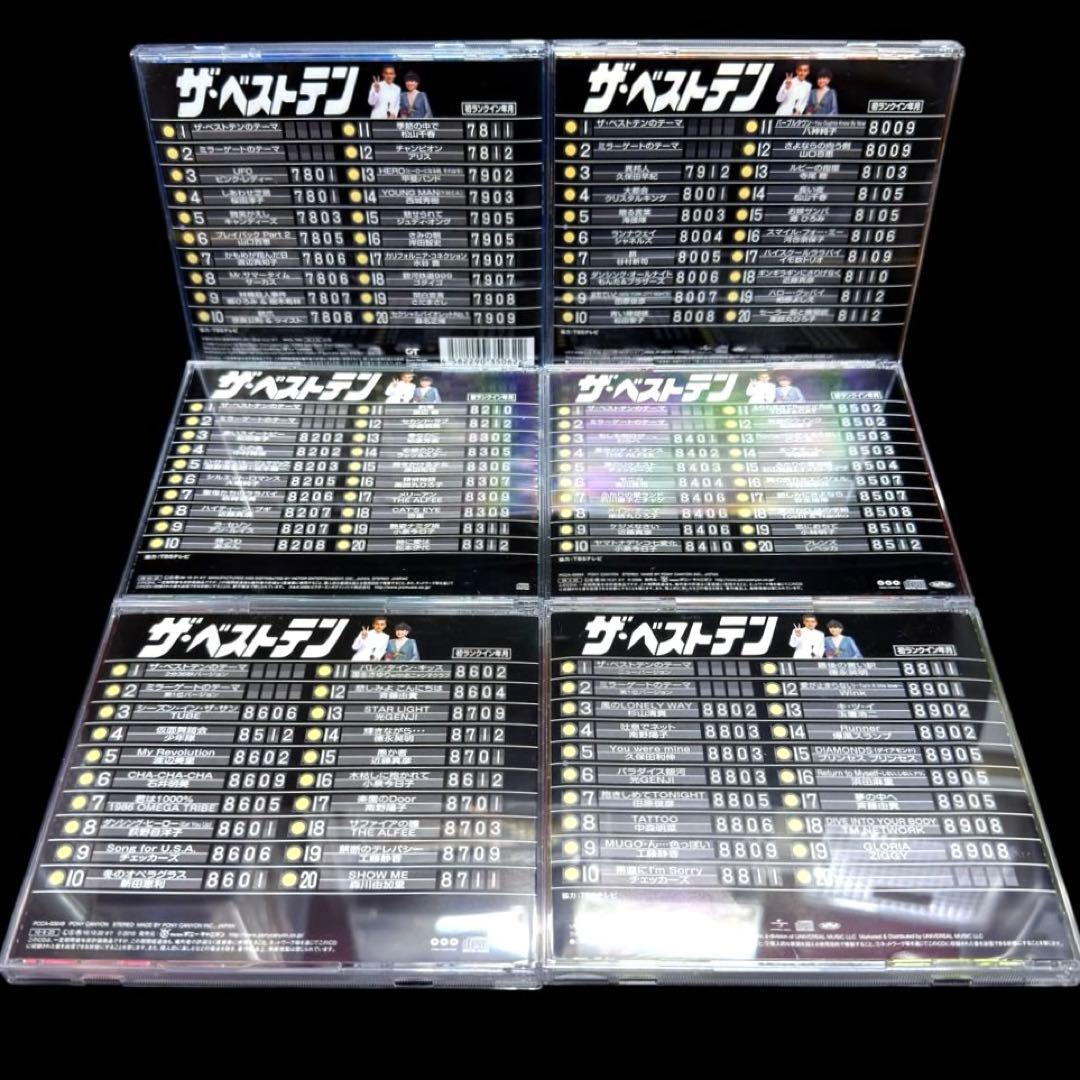 ザ・ベストテン CD 全11枚 コンプリートセット レンタル落ち