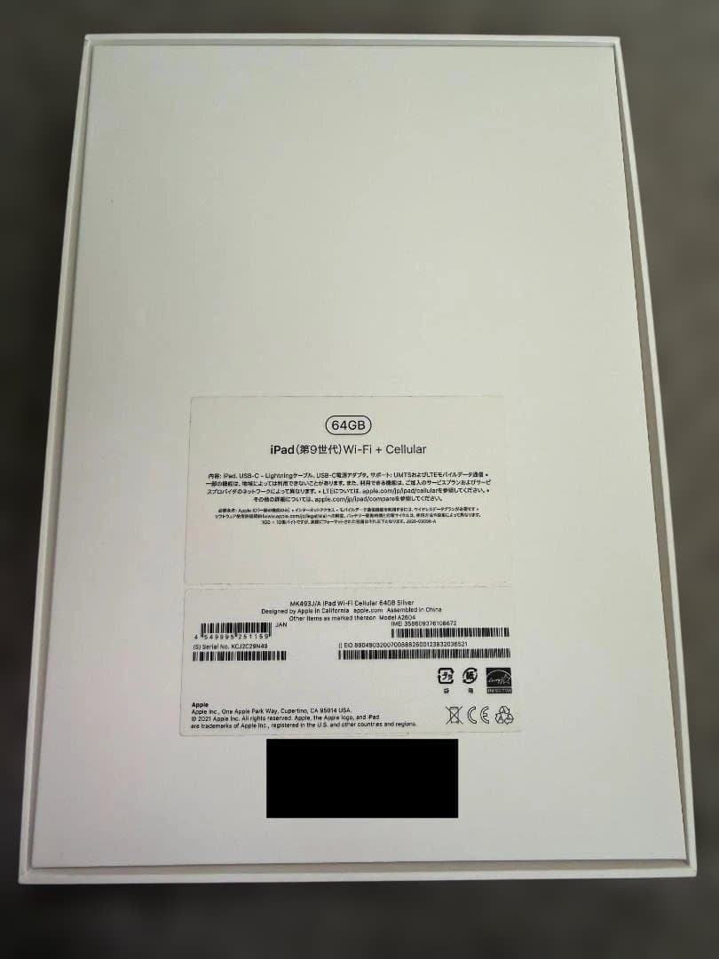 Apple iPad 第9世代 WiFi＋Cellular 64GB シルバー