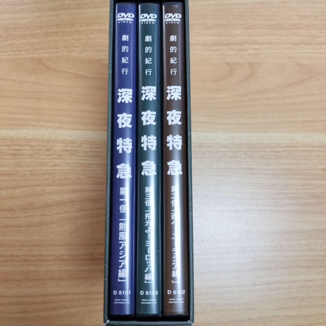 深夜特急 DVD 全3巻セット 大沢たかお