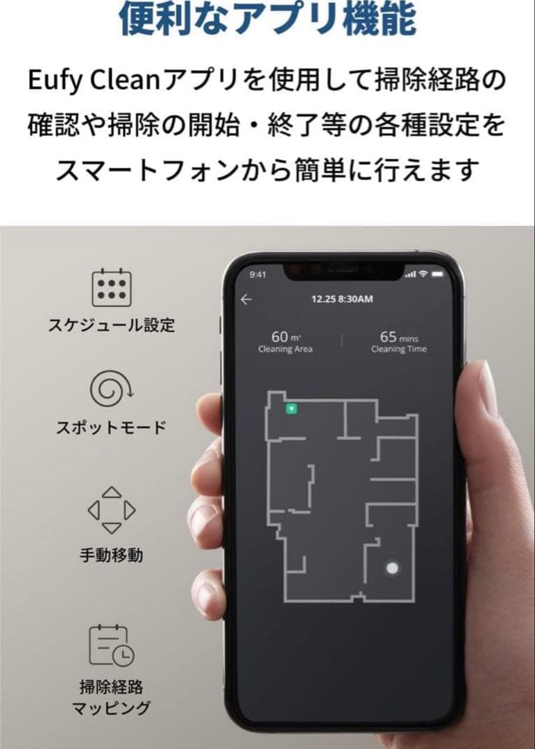 【付属品完備】Anker Eufy RoboVac G30 Hybrid
