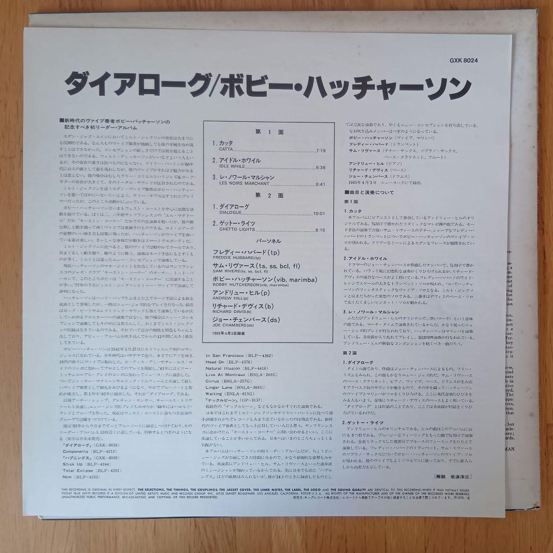 ジャズレコード Blue NOTE２枚