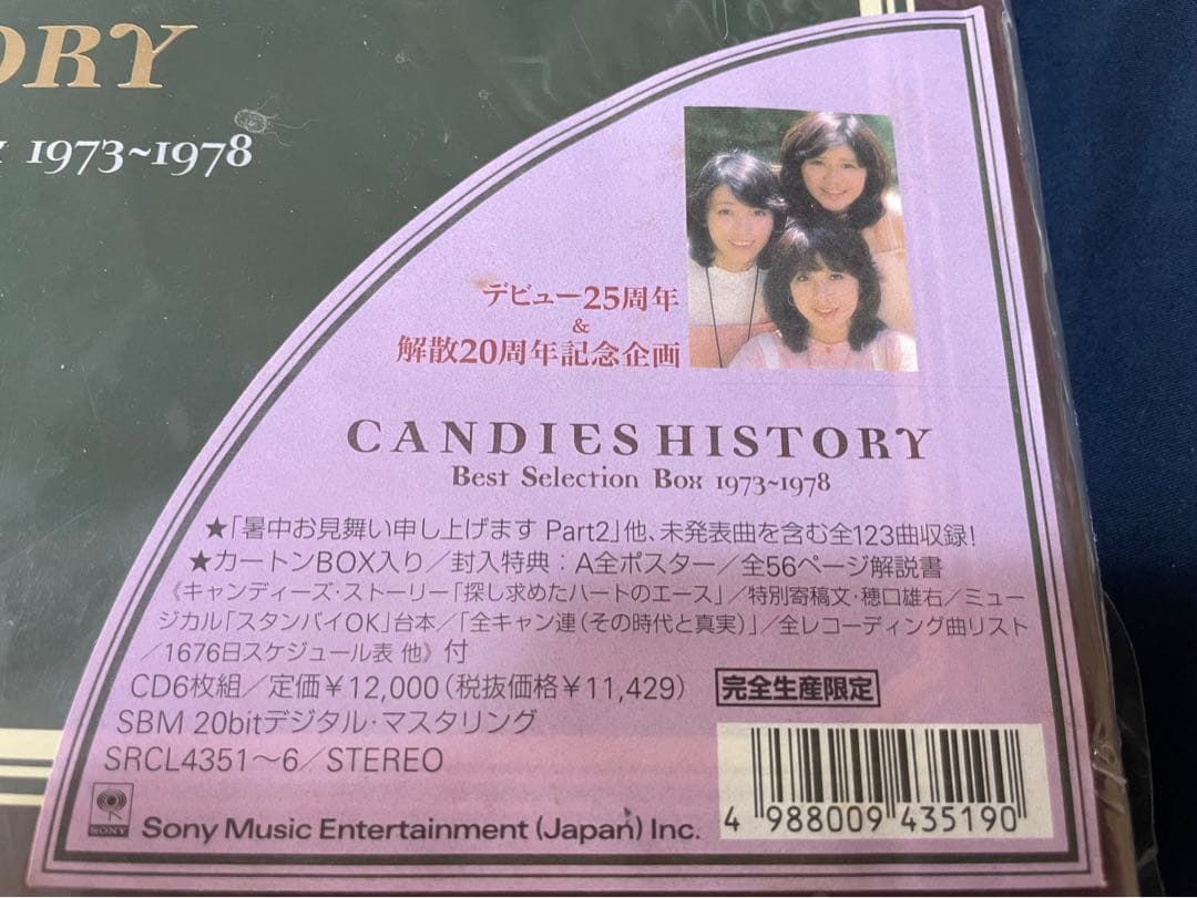 キャンディーズ/CANDIES HISTORY～Best Selection …
