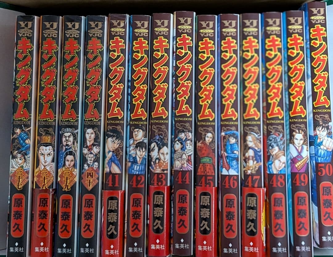キングダム 第1巻〜60巻セット