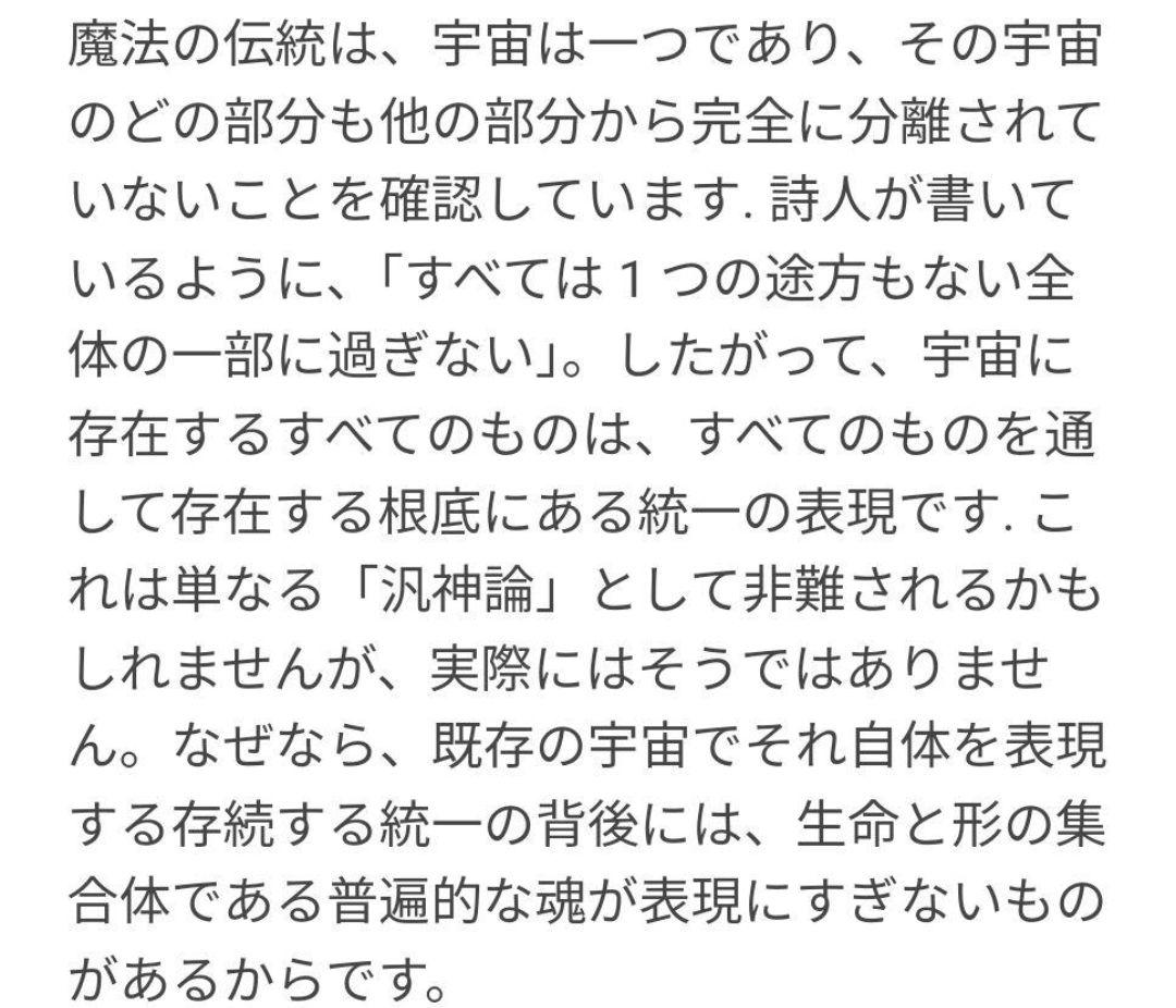 希少ビンテージ 魔法入門 W.E.バトラー 洋書 1976年版