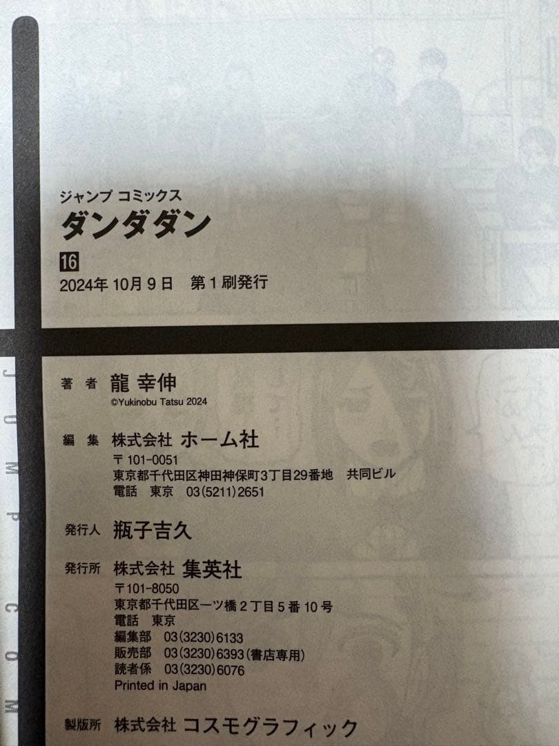 しーまん
