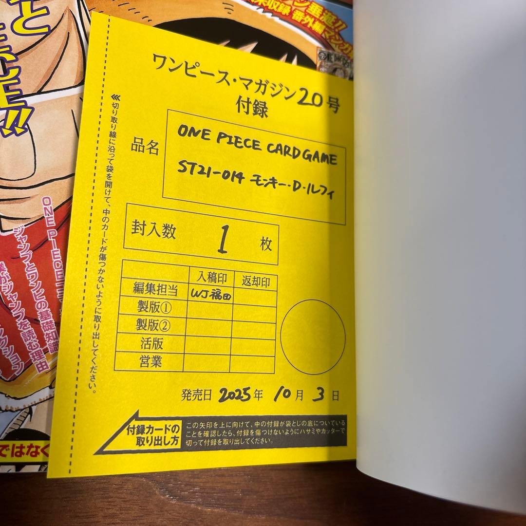 ONE PIECE magazine 20号 付録付き