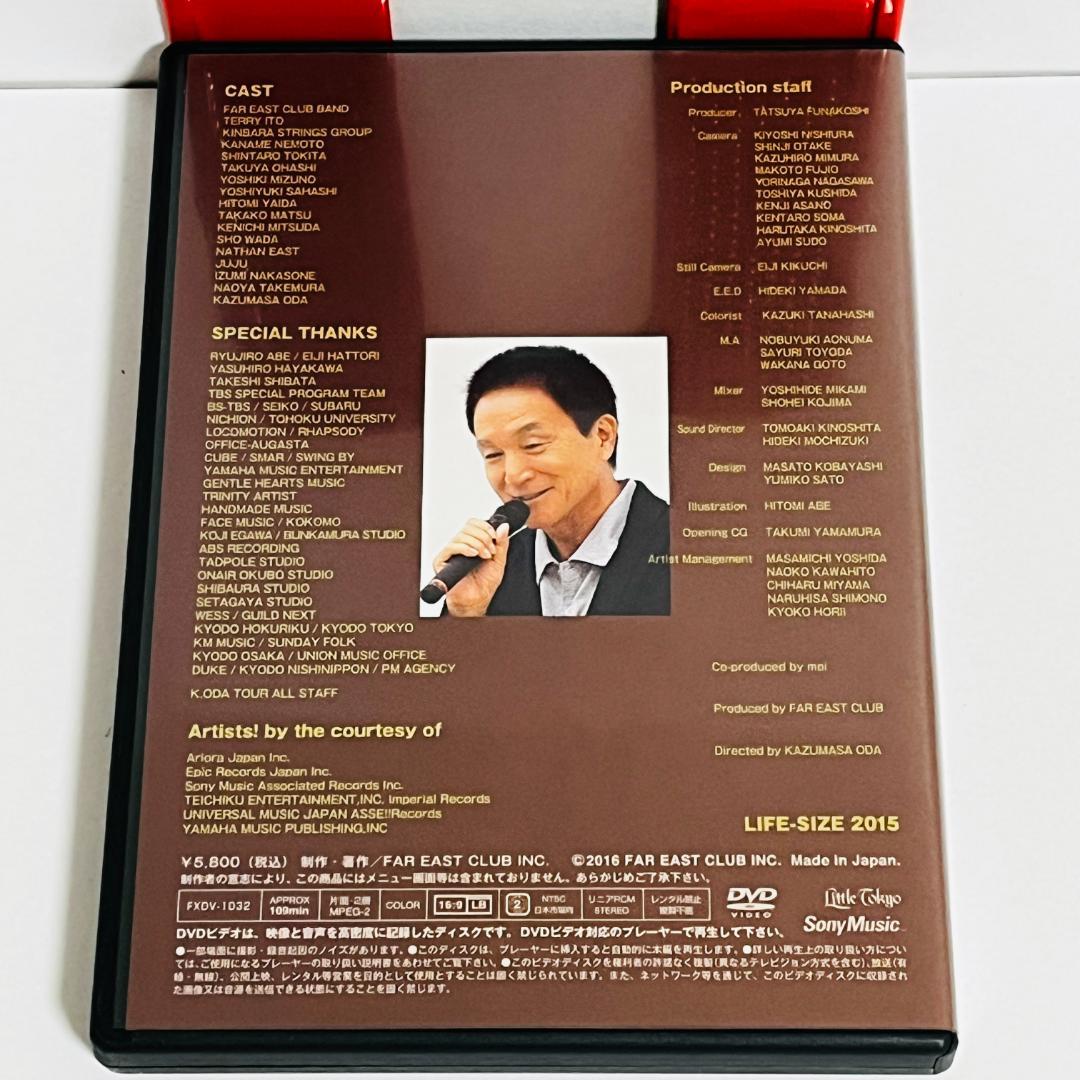 小田和正 LIFE-SIZE KAZUMASA ODA 2015 DVD会員限定