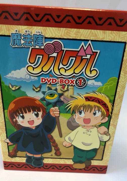 魔法陣グルグル 第1期 DVDBOX 二巻セット