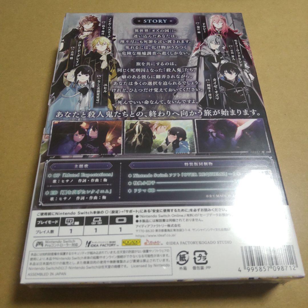 Switch オーバーレクイエムズ 特装版　OVER REQUIEMZ　限定版