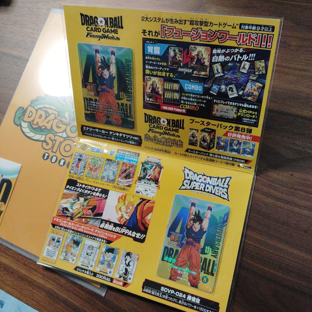 ドラゴンボール 　ゲンキダマツリ　入場特典[4点]　[非売品]