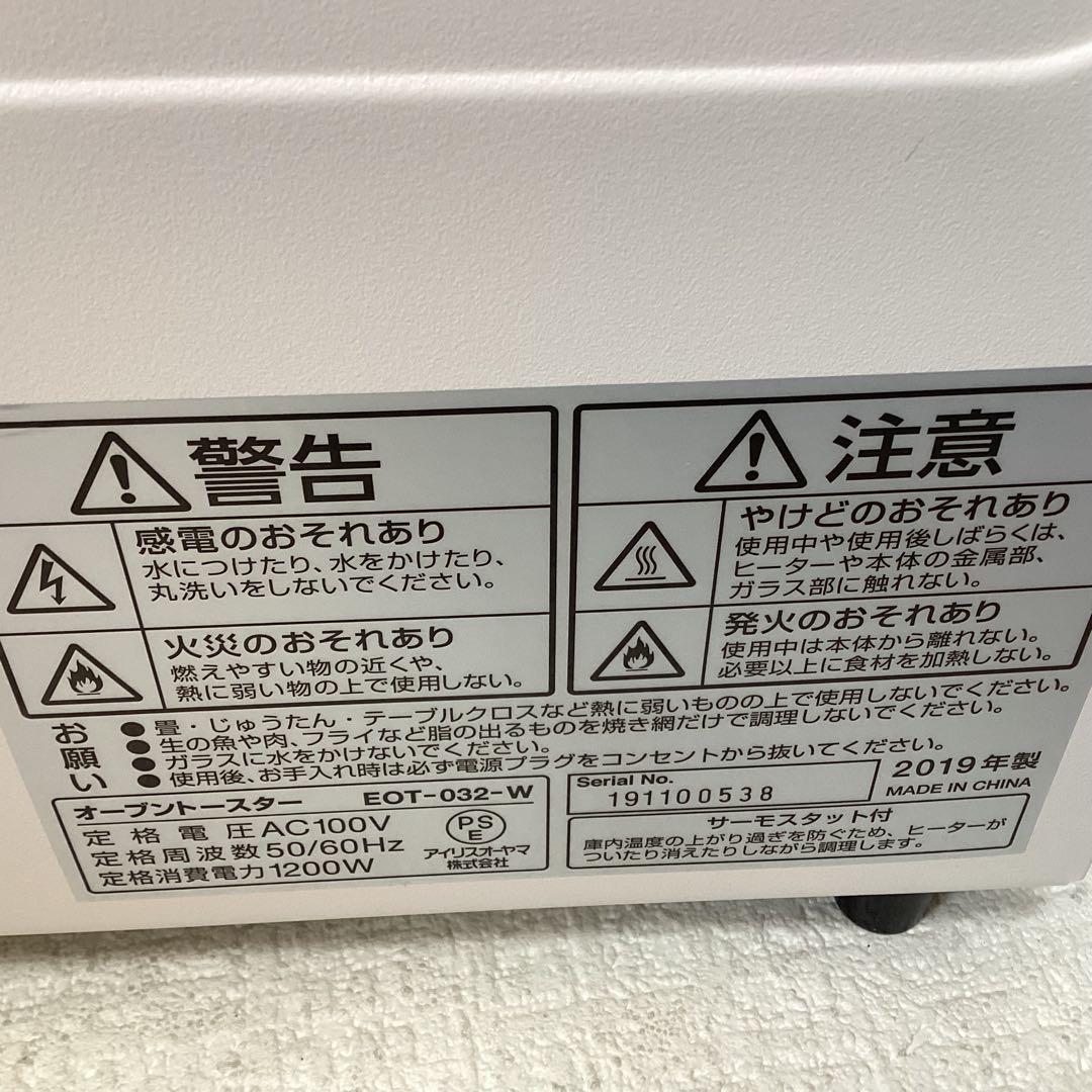 アイリスオーヤマ トースター オーブントースター
