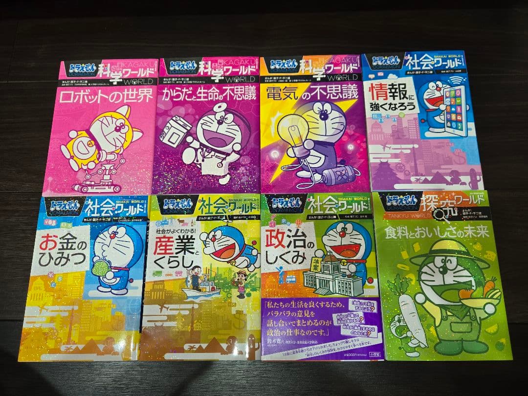 あ【美品】ドラえもん科学ワールドシリーズ 探求シリーズ 他 43冊→42冊