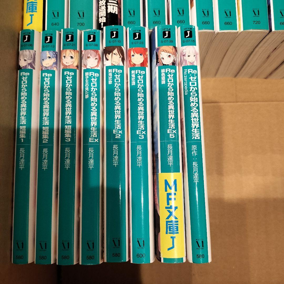 Re:ゼロから始める異世界生活 51冊セット 43巻 小説 ラノベ 全巻セット