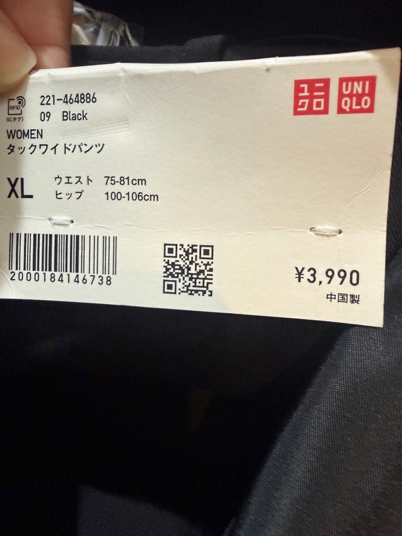 ユニクロ ダブルジャケト タックワイドパンツ セット BLACK XL