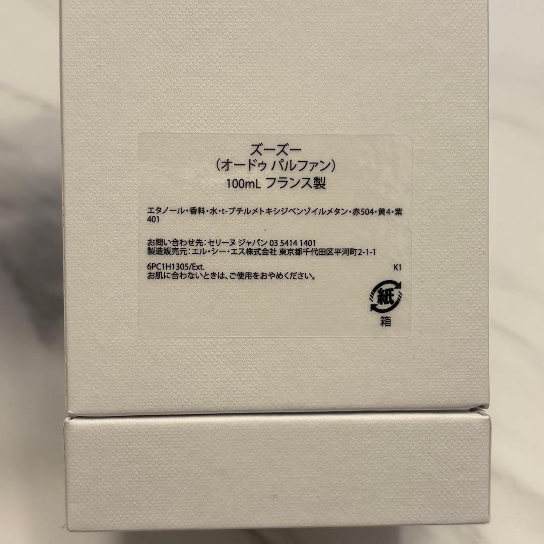 CELINE ZOUZOU オードパルファム