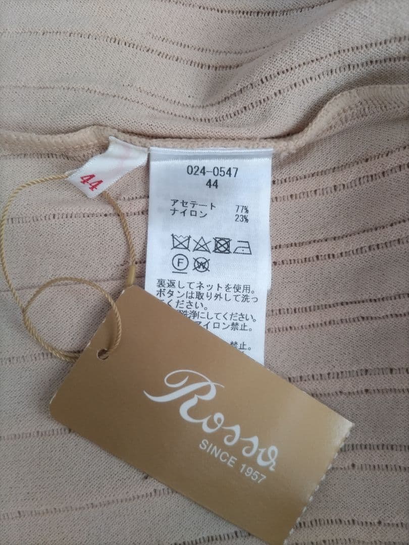 Rossa ライトベージュカーディガン 新品未使用