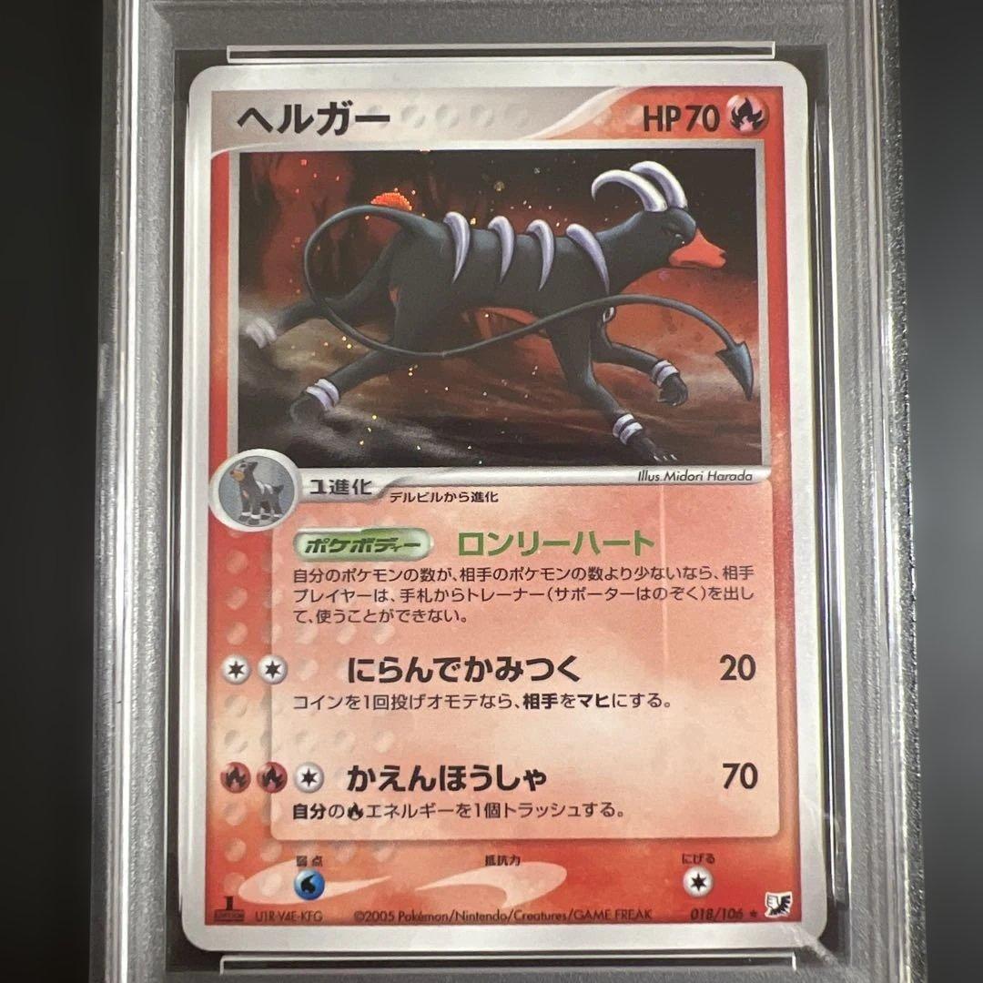 【PSA9】ポケモンカード プクリン♡ヘルガー ADV キラ２枚セット