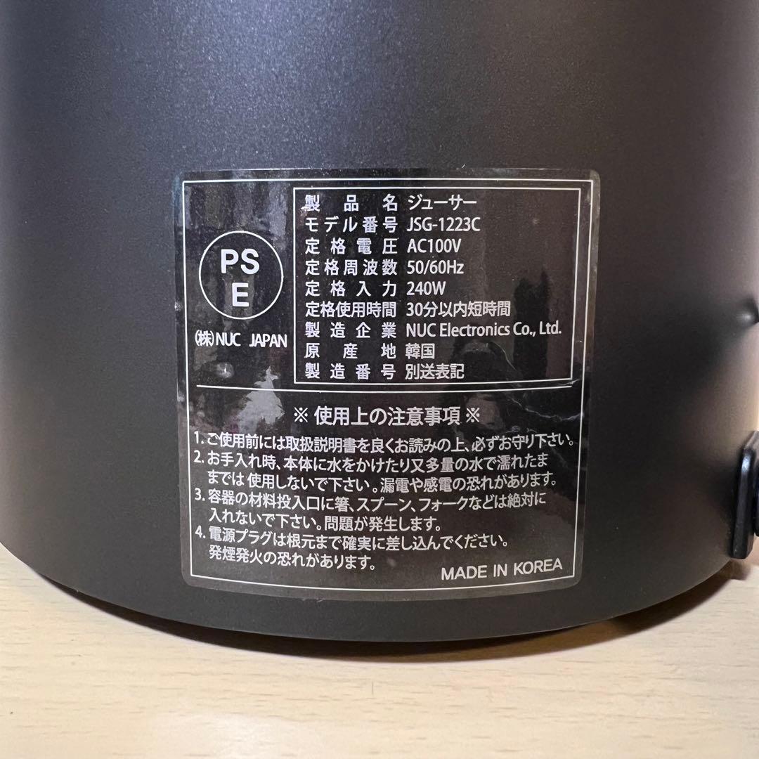 Kuvings EVO-820 クビンス ホールスロージューサー