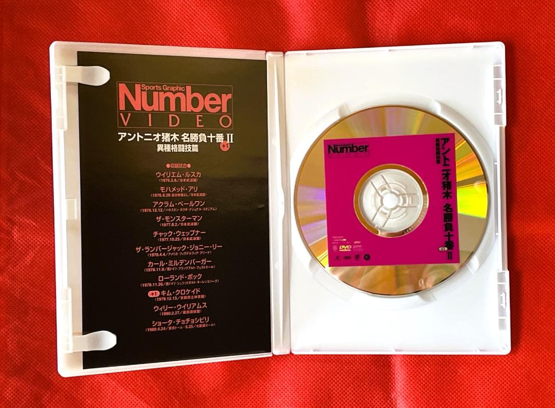 【廃盤・美品】アントニオ猪木 名勝負十番 I～Ⅲ DVD 3巻セット