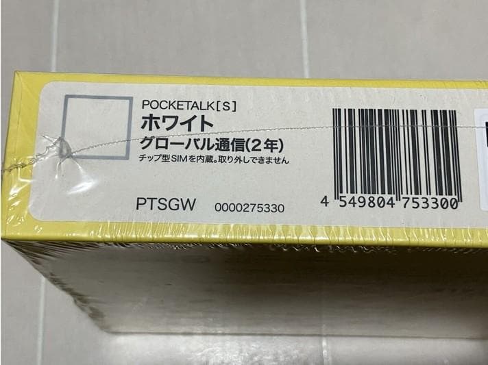 新品 AI翻訳機 (ポケトーク)S グローバル通信2年付70言語 PTSWW